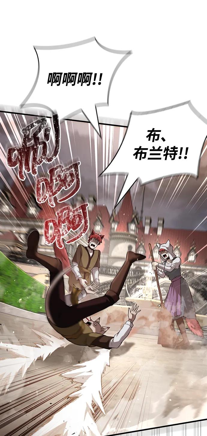 化身野蛮人在异界生存 [第87话] 卡尔斯坦 第23页
