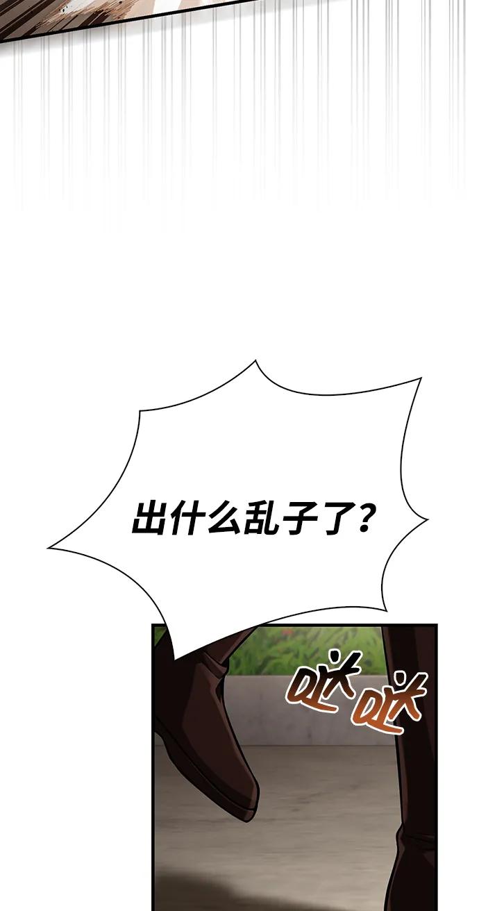 化身野蛮人在异界生存 [第87话] 卡尔斯坦 第24页
