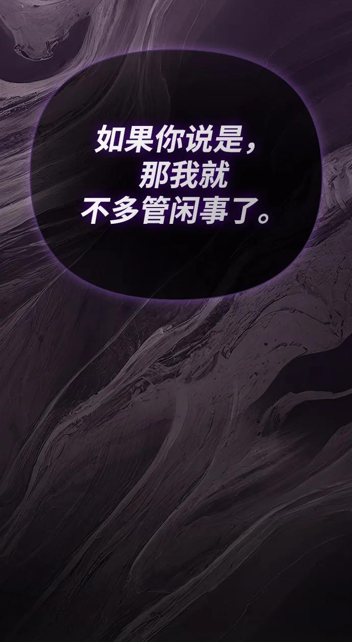 化身野蛮人在异界生存 [第87话] 卡尔斯坦 第11页