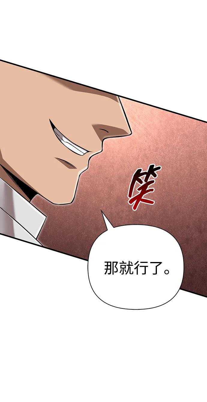 化身野蛮人在异界生存 [第87话] 卡尔斯坦 第60页