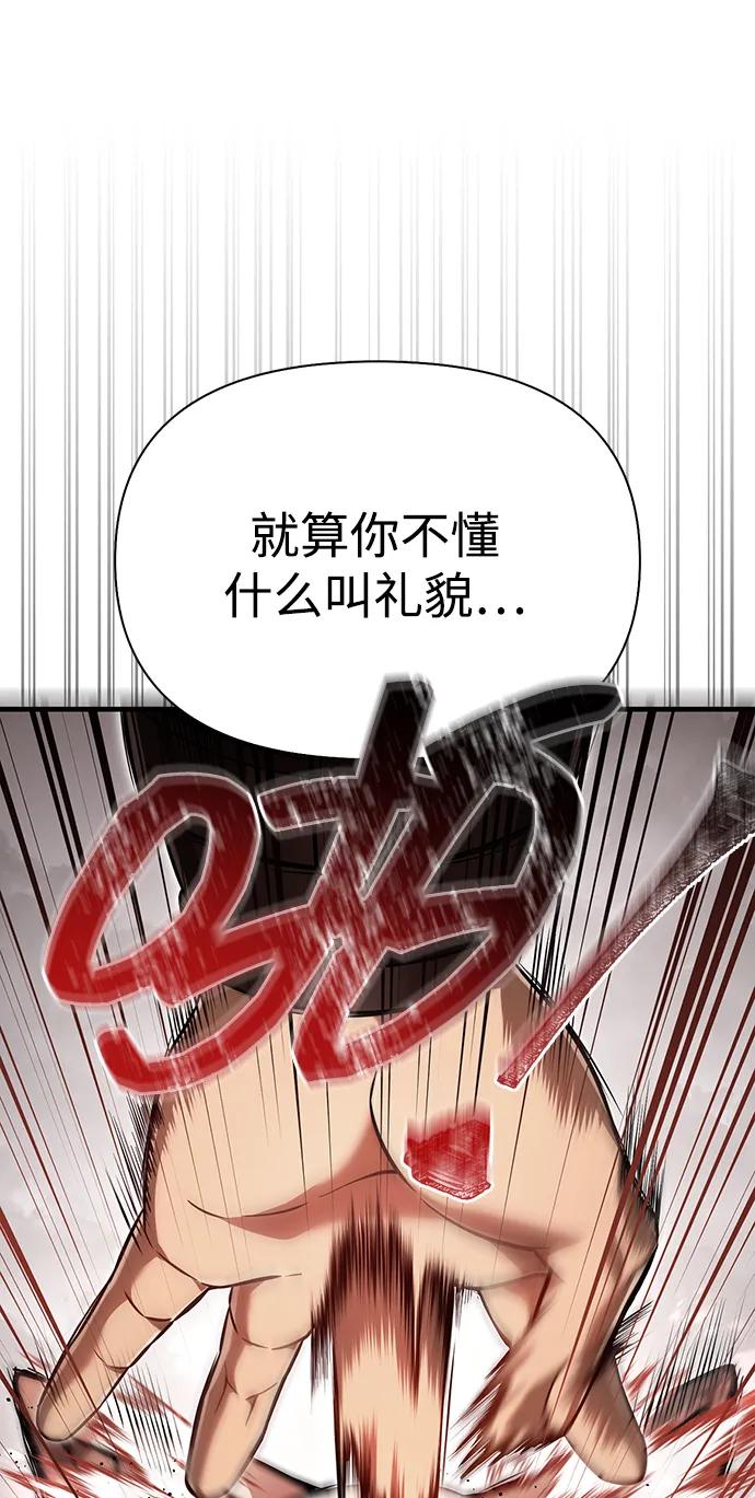 化身野蛮人在异界生存 [第87话] 卡尔斯坦 第18页