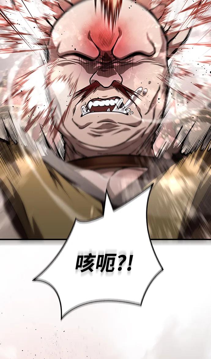 化身野蛮人在异界生存 [第87话] 卡尔斯坦 第19页