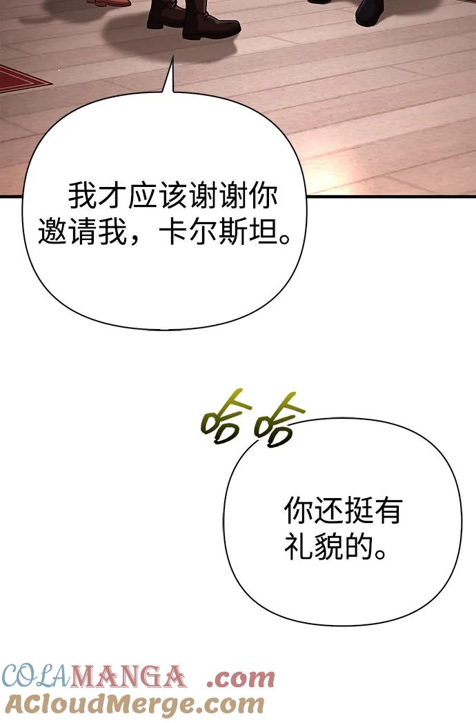 化身野蛮人在异界生存 [第87话] 卡尔斯坦 第73页