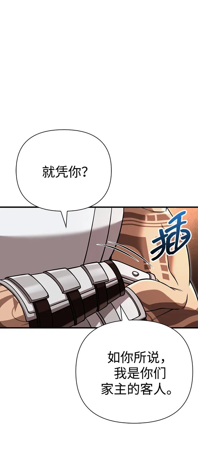 化身野蛮人在异界生存 [第87话] 卡尔斯坦 第34页