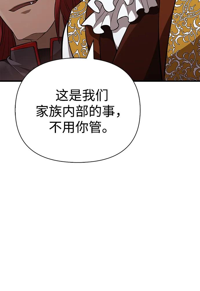 化身野蛮人在异界生存 [第87话] 卡尔斯坦 第39页