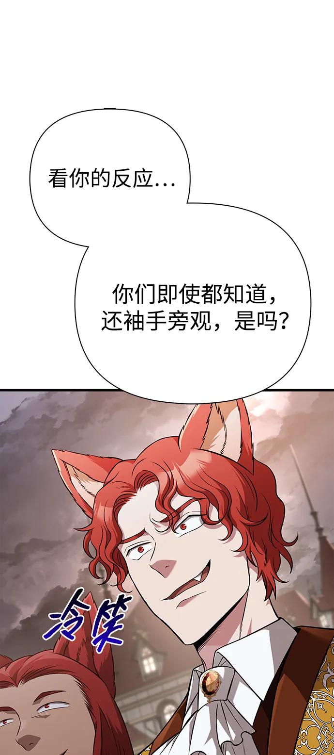 化身野蛮人在异界生存 [第87话] 卡尔斯坦 第38页