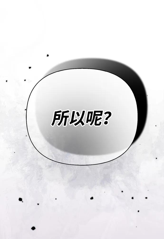 化身野蛮人在异界生存 [第87话] 卡尔斯坦 第8页