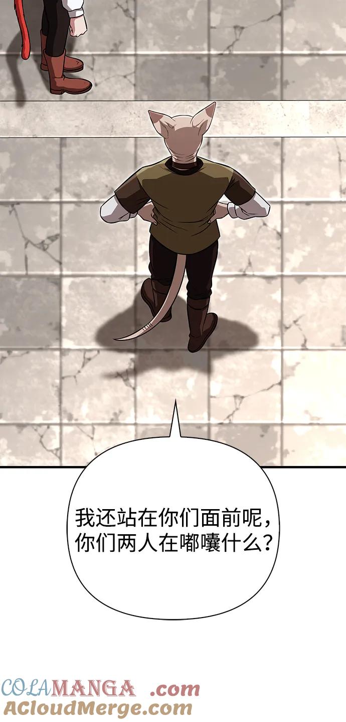 化身野蛮人在异界生存 [第87话] 卡尔斯坦 第17页