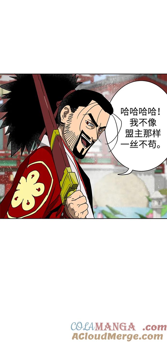《无限升级in武林》[第88话] 能力面试-天机子 第81页