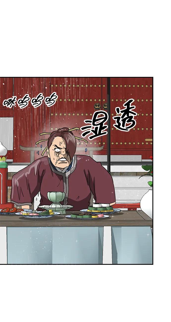 《无限升级in武林》[第88话] 能力面试-天机子 第78页