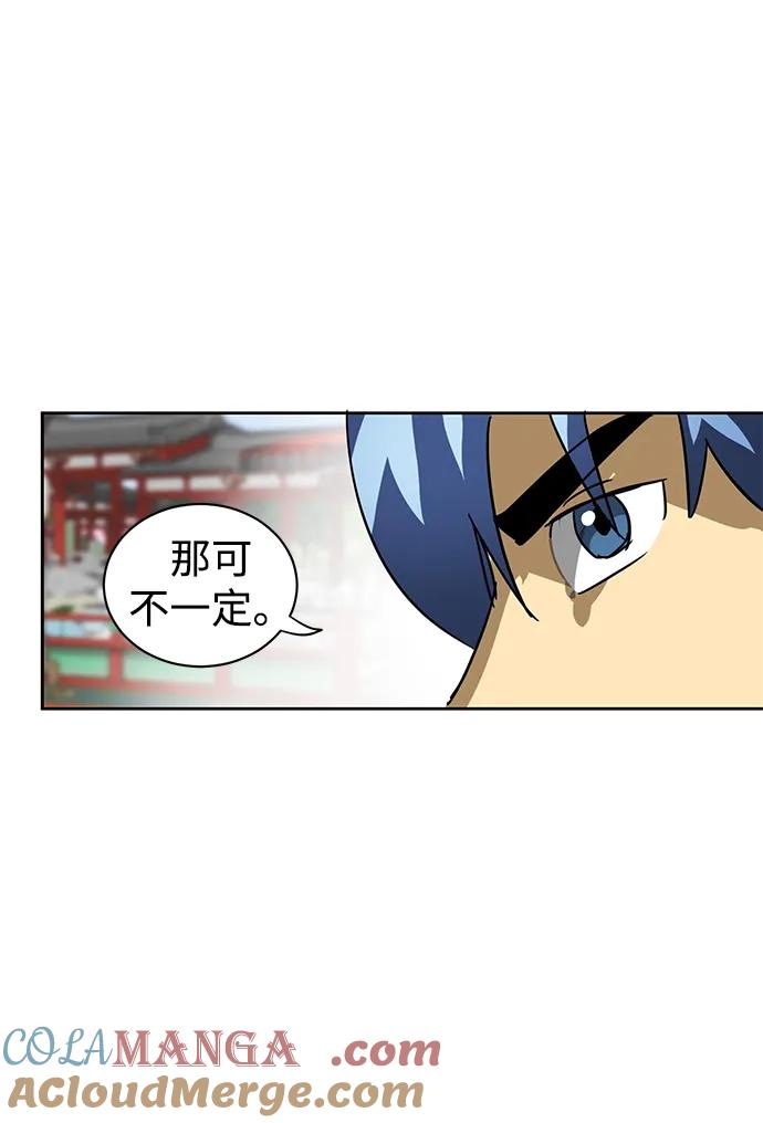 《无限升级in武林》[第88话] 能力面试-天机子 第109页