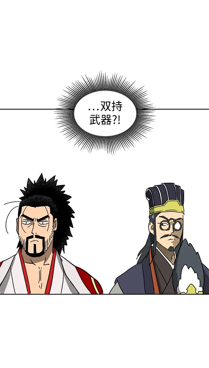《无限升级in武林》[第88话] 能力面试-天机子 第104页