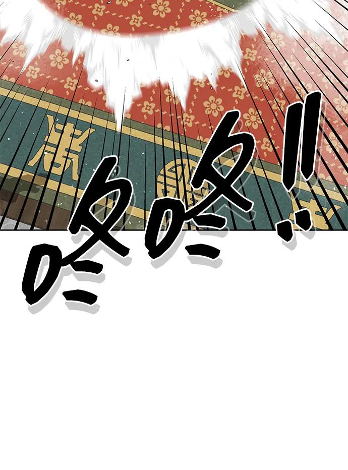 《无限升级in武林》[第88话] 能力面试-天机子 第72页