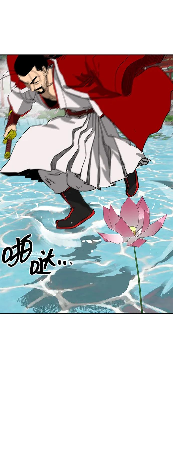 《无限升级in武林》[第88话] 能力面试-天机子 第66页