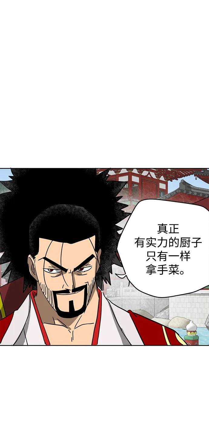 《无限升级in武林》[第88话] 能力面试-天机子 第107页