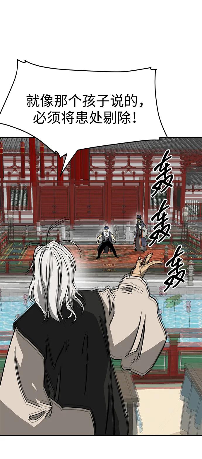 《无限升级in武林》[第88话] 能力面试-天机子 第34页
