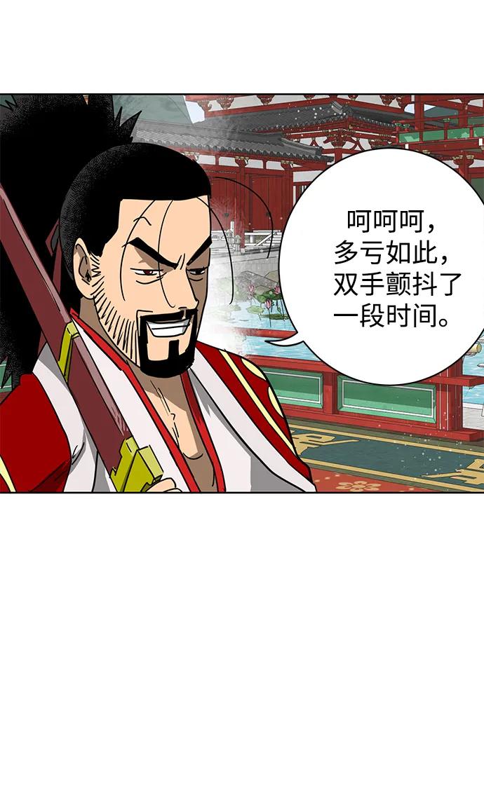 《无限升级in武林》[第88话] 能力面试-天机子 第83页