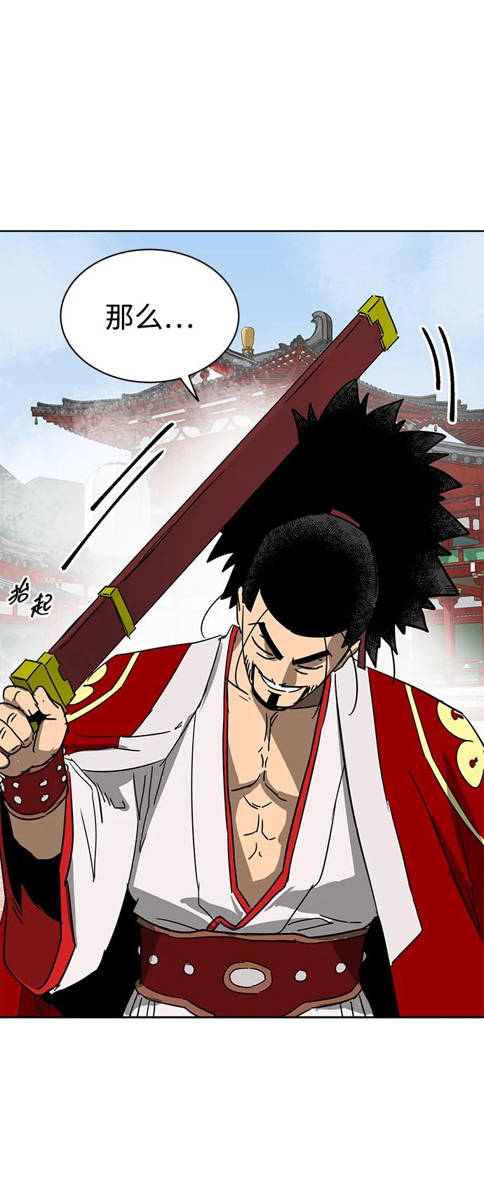 《无限升级in武林》[第88话] 能力面试-天机子 第114页