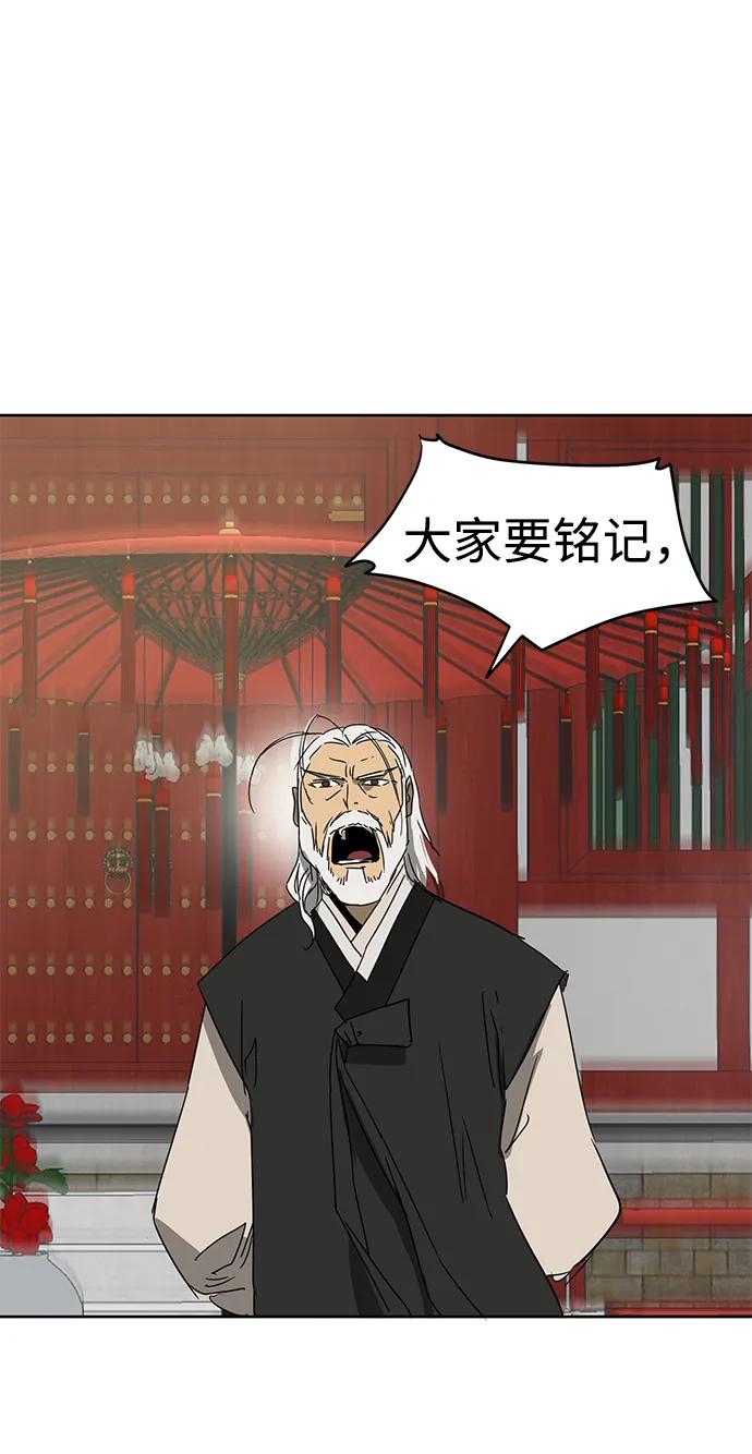 《无限升级in武林》[第88话] 能力面试-天机子 第39页