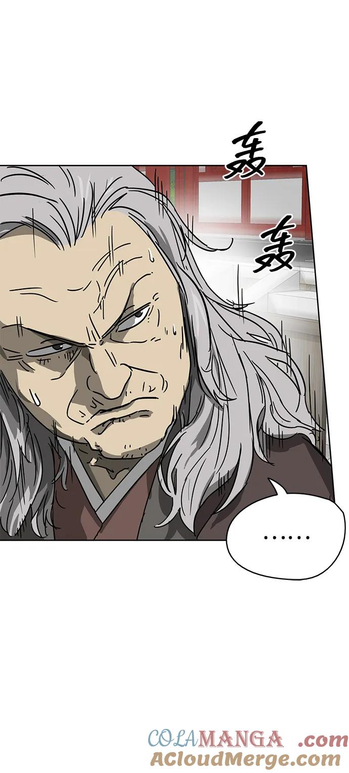 《无限升级in武林》[第88话] 能力面试-天机子 第41页