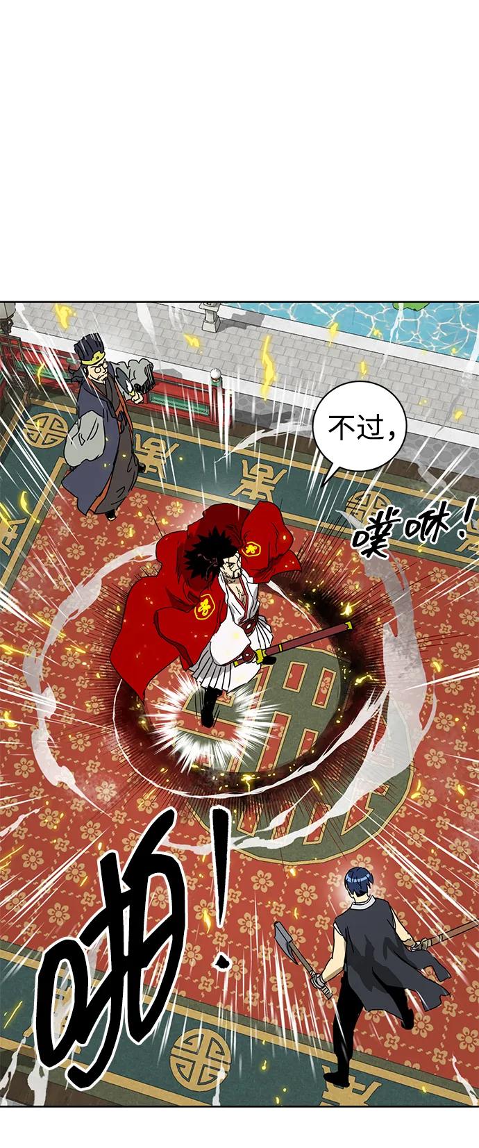 《无限升级in武林》[第88话] 能力面试-天机子 第119页