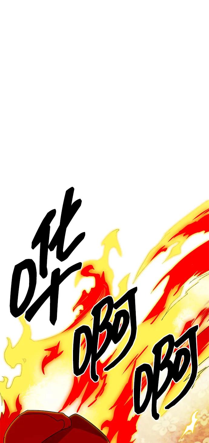 《无限升级in武林》[第88话] 能力面试-天机子 第116页
