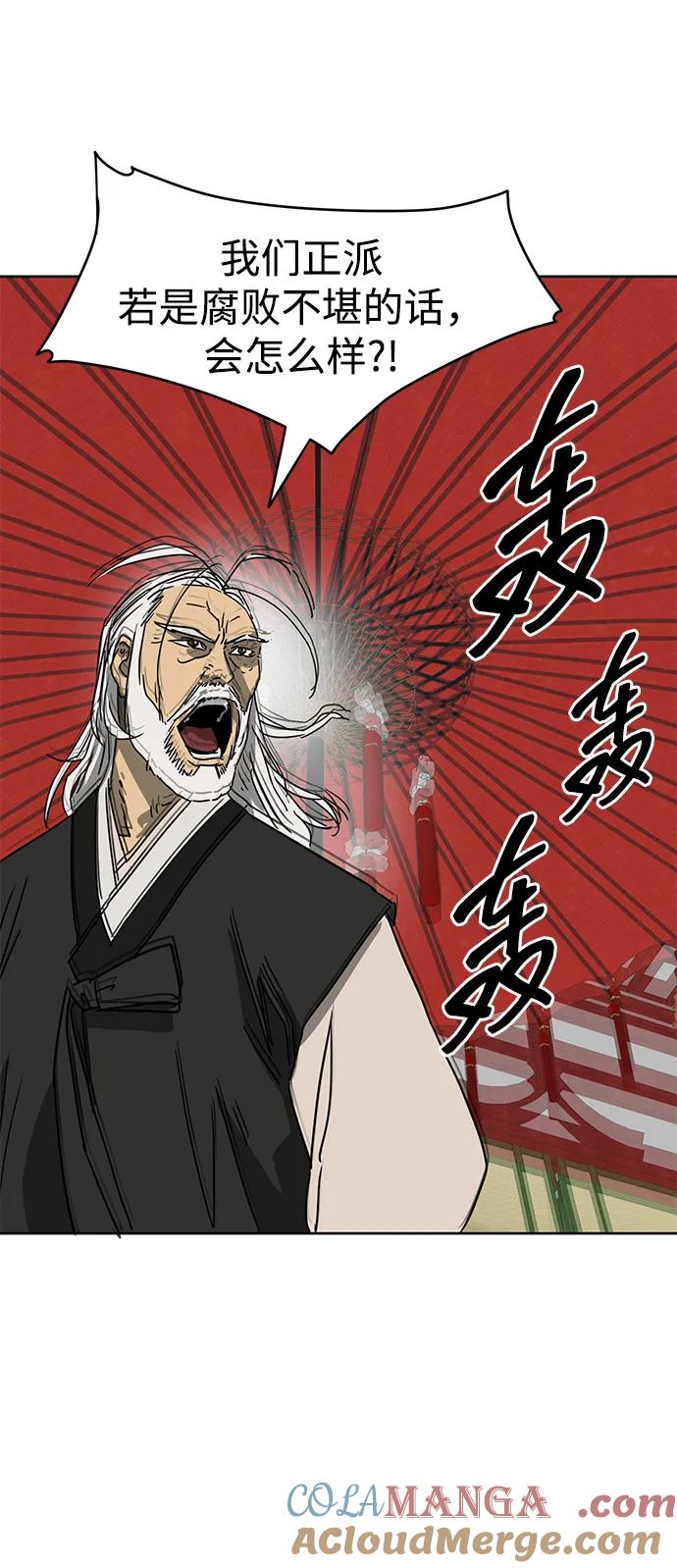 《无限升级in武林》[第88话] 能力面试-天机子 第33页