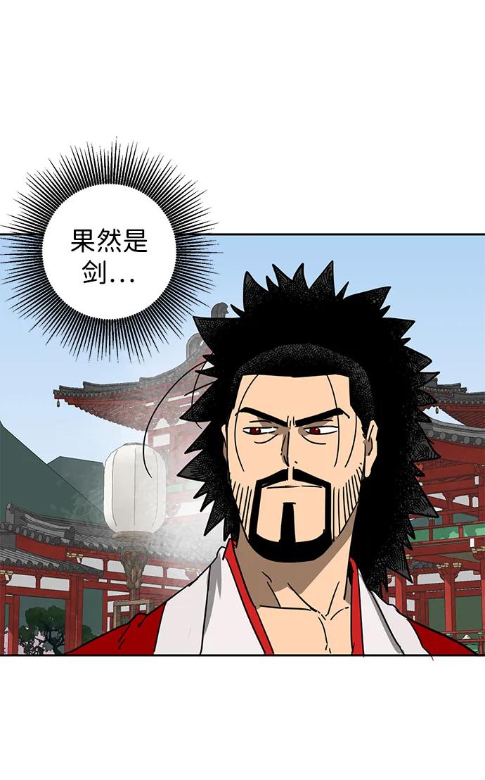 《无限升级in武林》[第88话] 能力面试-天机子 第100页