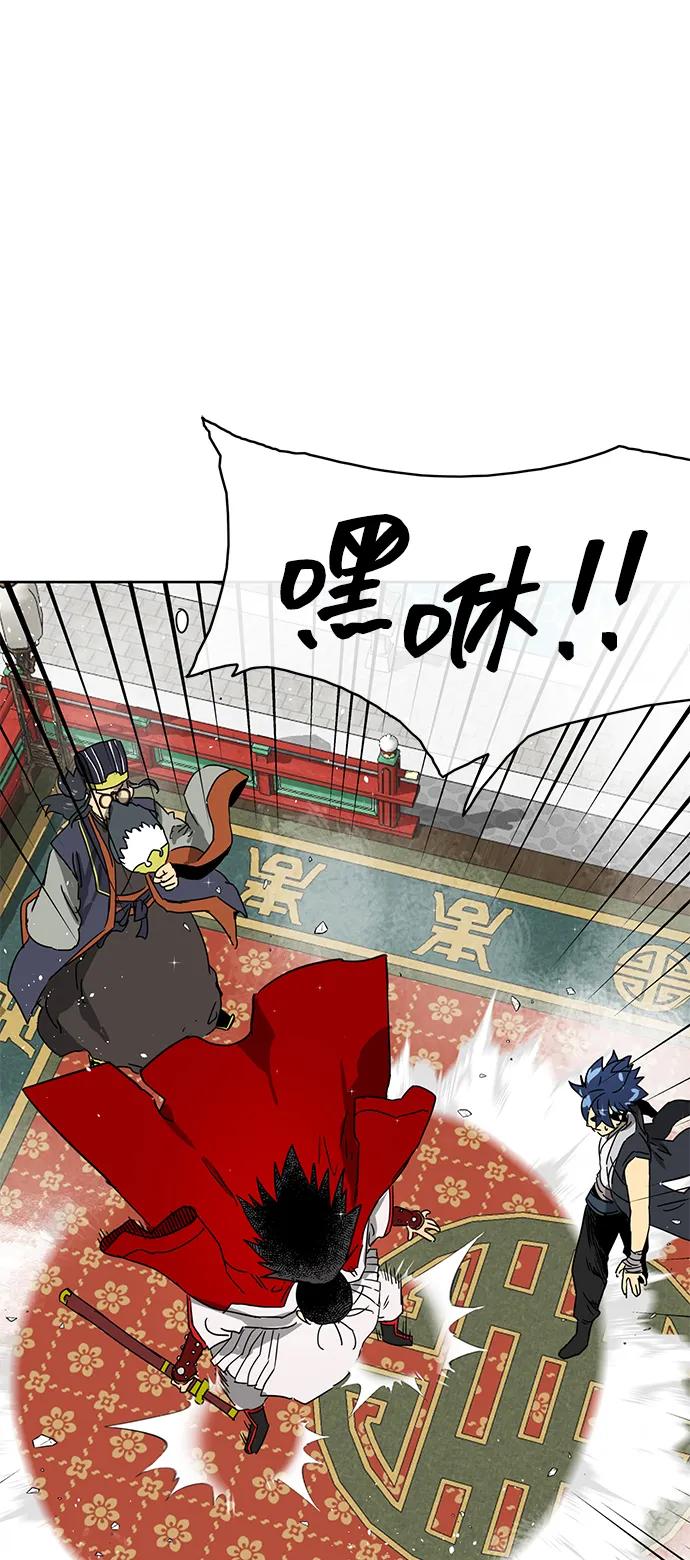 《无限升级in武林》[第88话] 能力面试-天机子 第71页