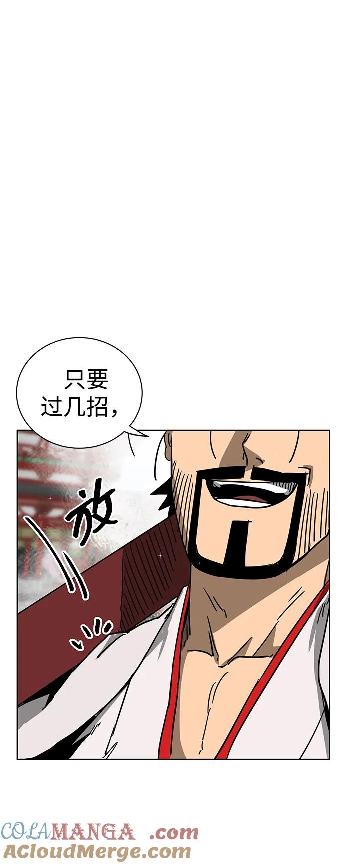 《无限升级in武林》[第88话] 能力面试-天机子 第73页