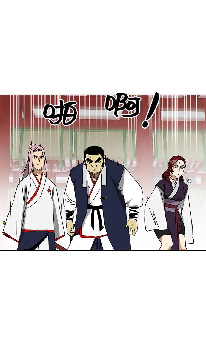 《无限升级in武林》[第88话] 能力面试-天机子 第43页