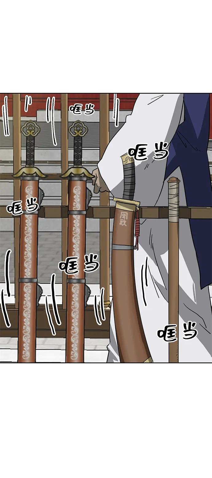 《无限升级in武林》[第88话] 能力面试-天机子 第60页