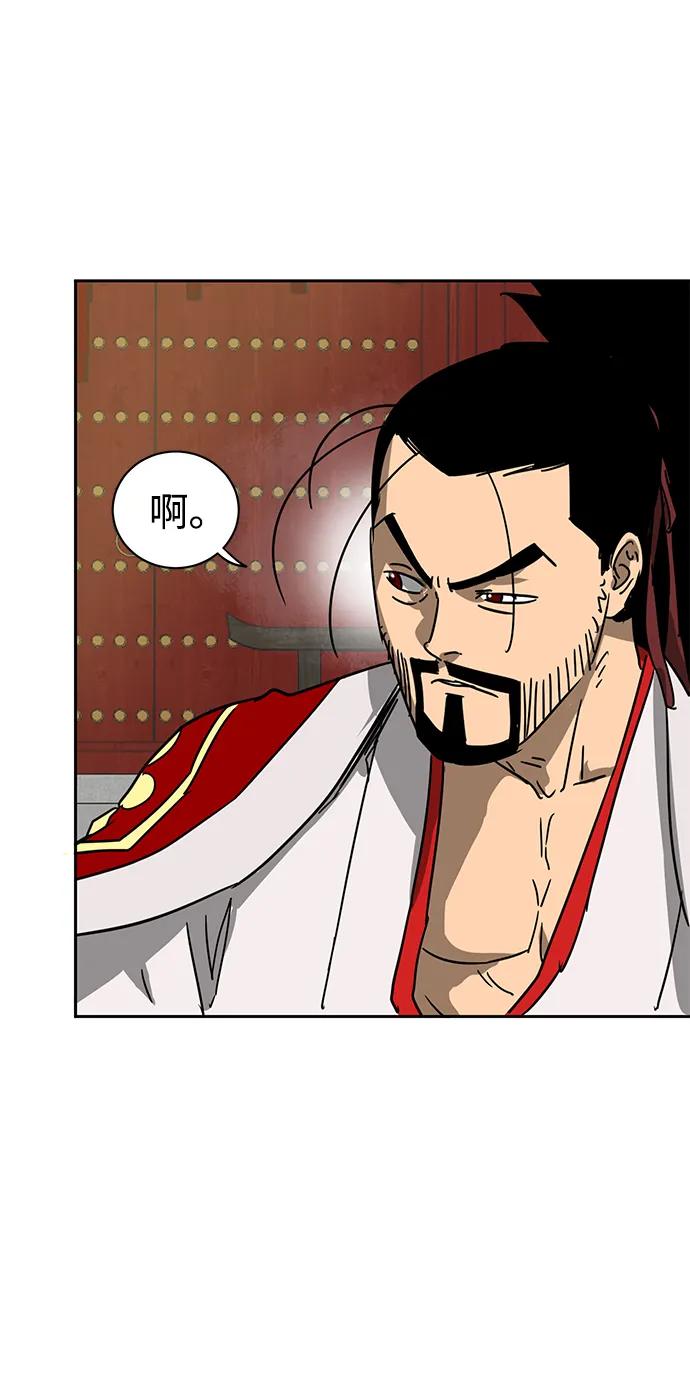《无限升级in武林》[第88话] 能力面试-天机子 第55页