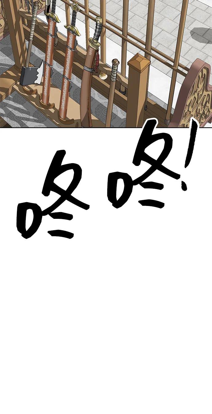 《无限升级in武林》[第88话] 能力面试-天机子 第63页