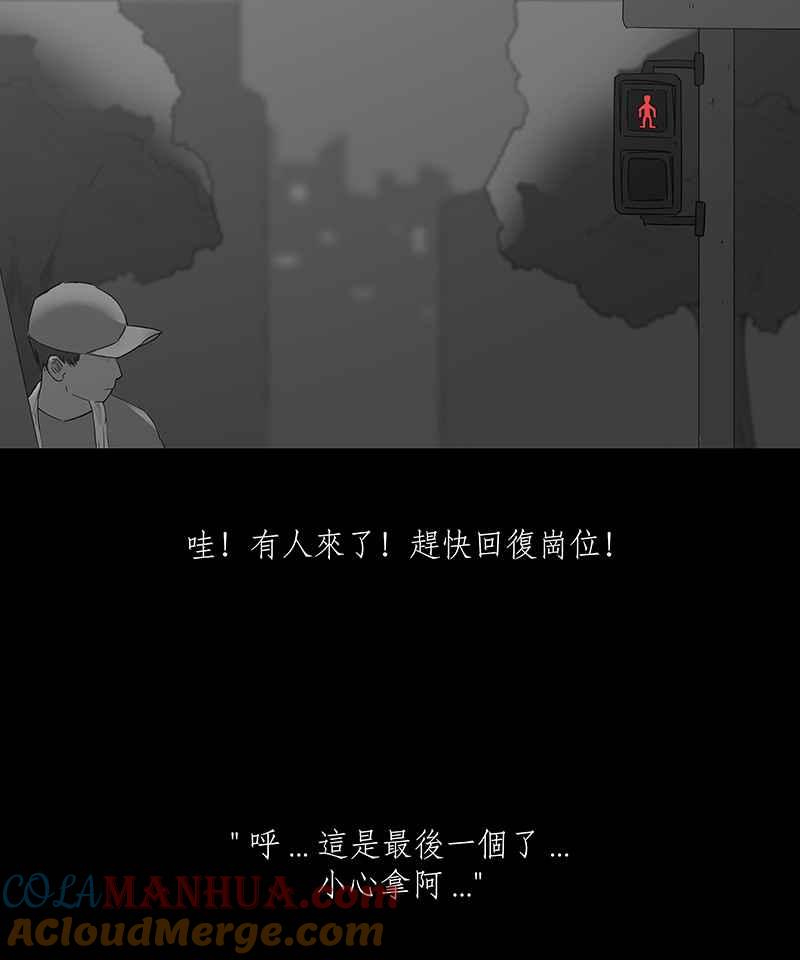 黑盒子 [第90话] 号志情缘 (1) 第31页