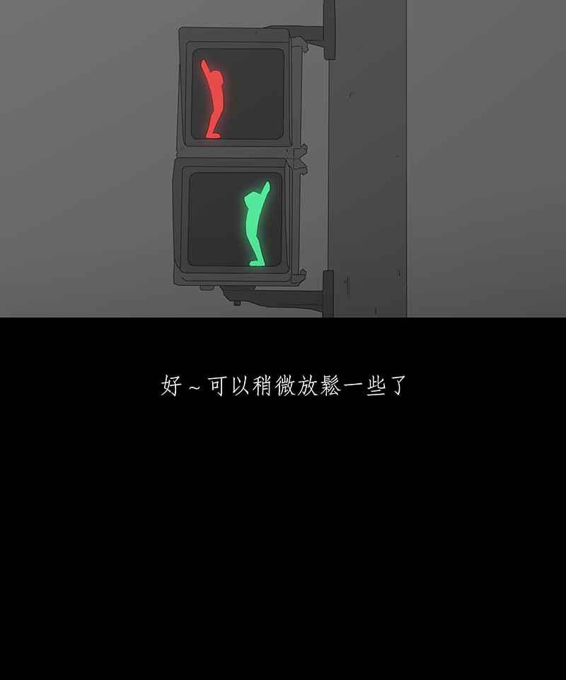 黑盒子 [第90话] 号志情缘 (1) 第30页