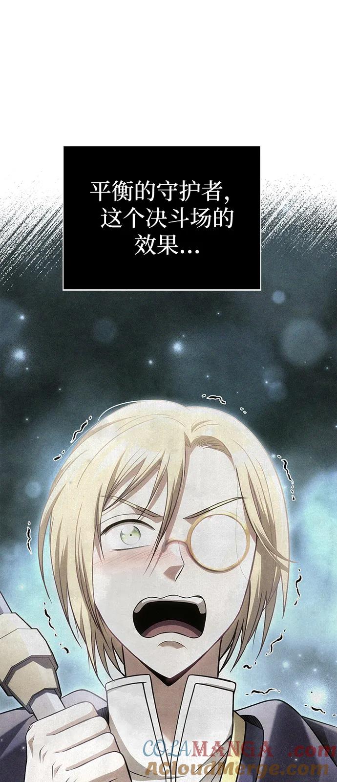 化身野蛮人在异界生存 [第90话] 团队作战，作战 第29页