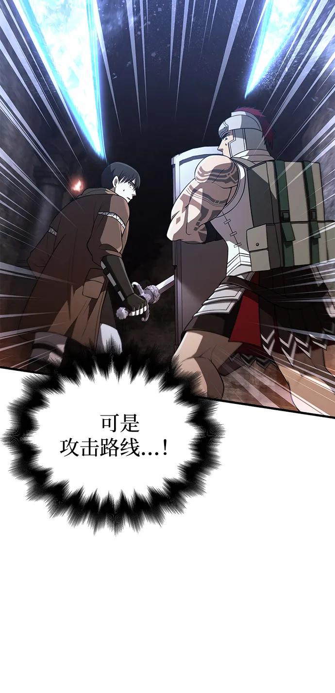 化身野蛮人在异界生存 [第90话] 团队作战，作战 第14页