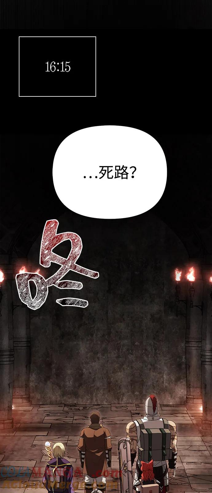 化身野蛮人在异界生存 [第90话] 团队作战，作战 第57页