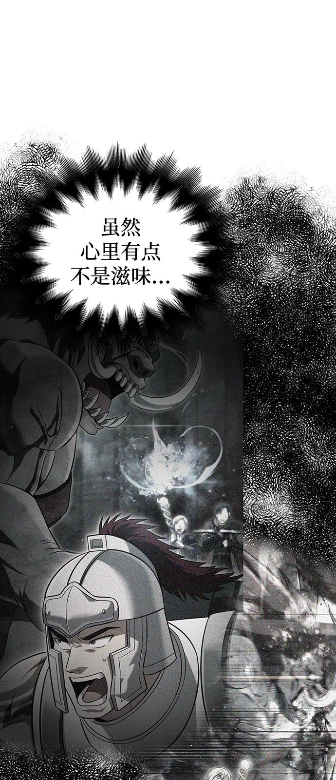 化身野蛮人在异界生存 [第90话] 团队作战，作战 第36页
