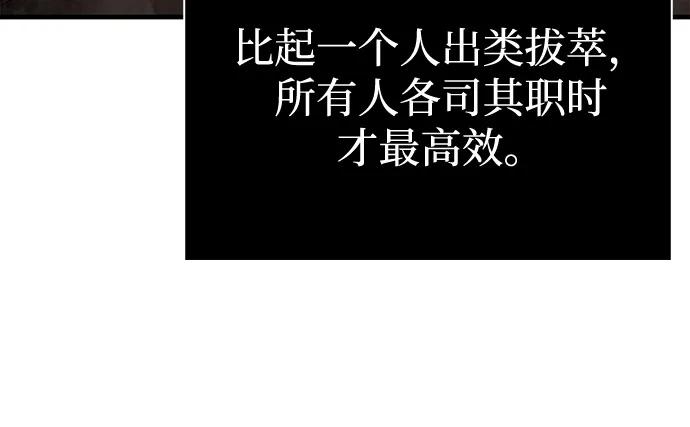 化身野蛮人在异界生存 [第90话] 团队作战，作战 第35页