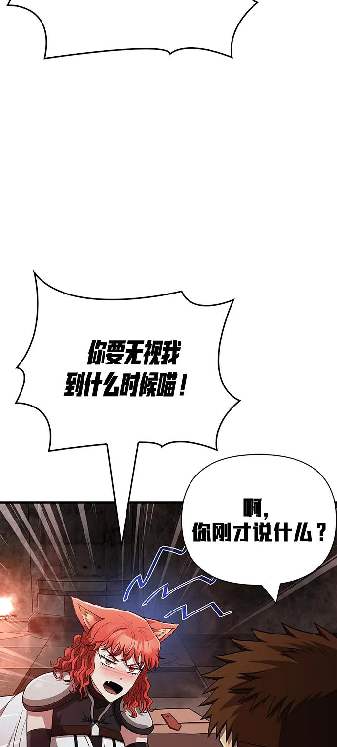 化身野蛮人在异界生存 [第90话] 团队作战，作战 第39页