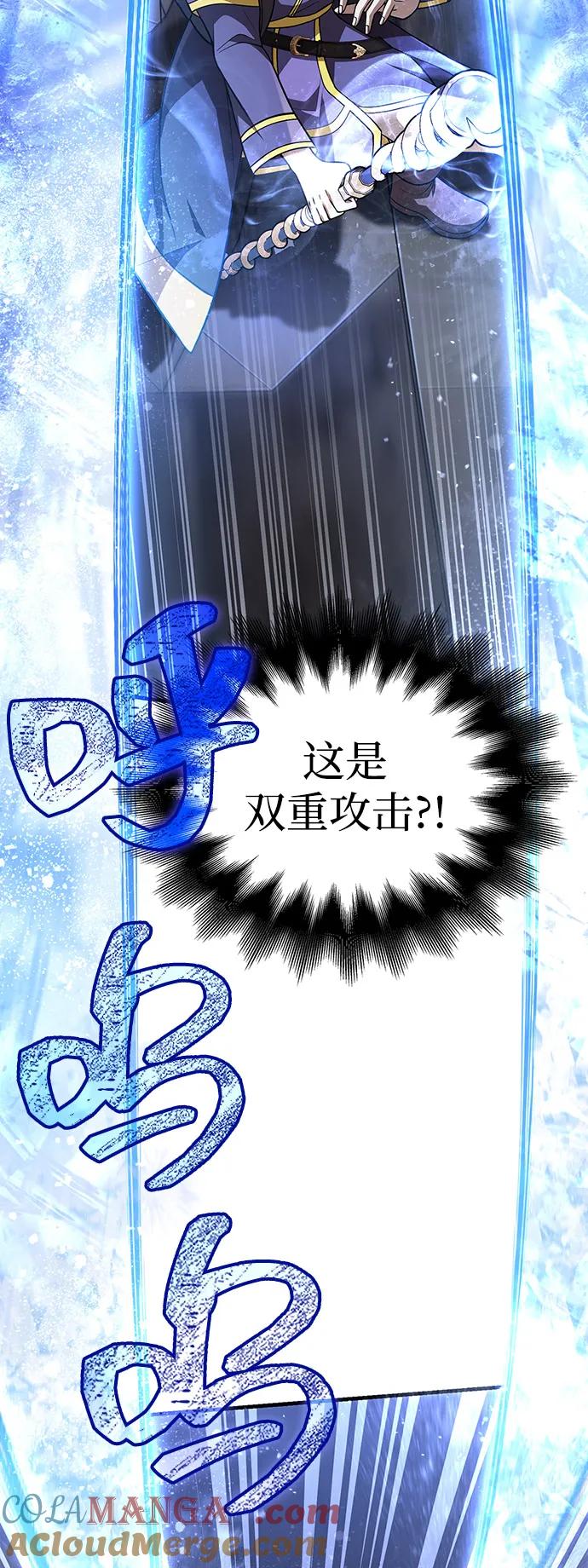 化身野蛮人在异界生存 [第90话] 团队作战，作战 第13页