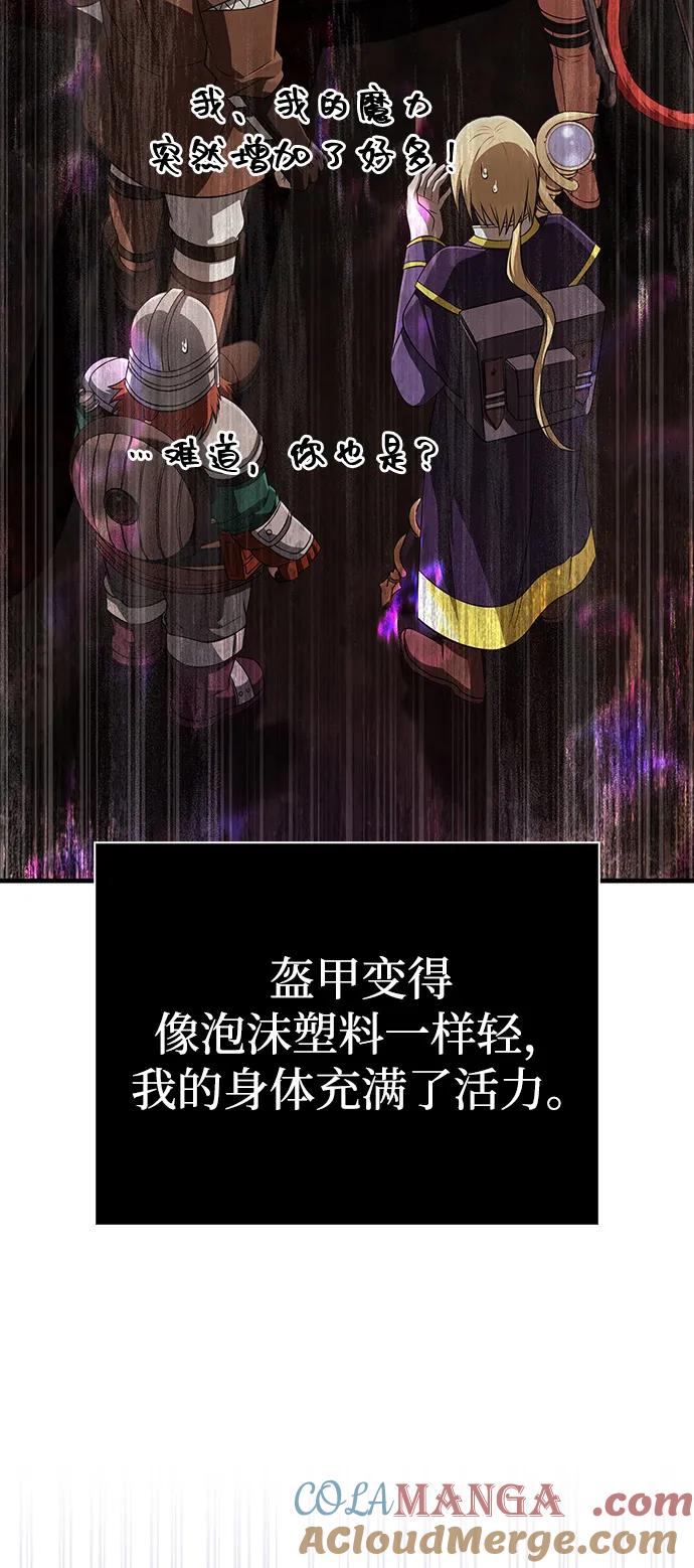 化身野蛮人在异界生存 [第90话] 团队作战，作战 第77页