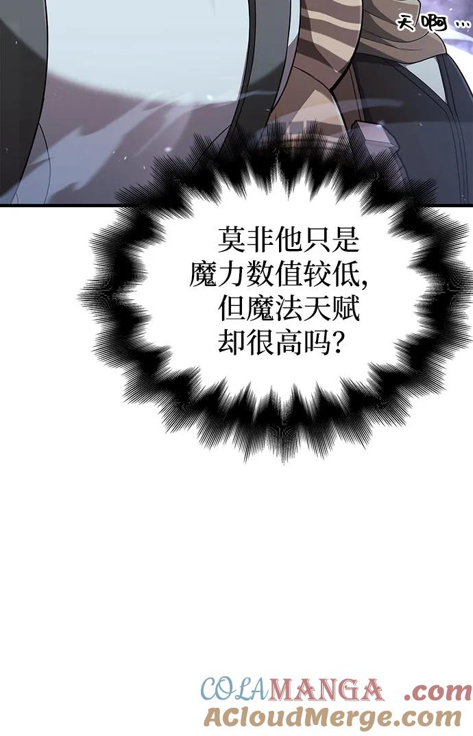 化身野蛮人在异界生存 [第90话] 团队作战，作战 第21页