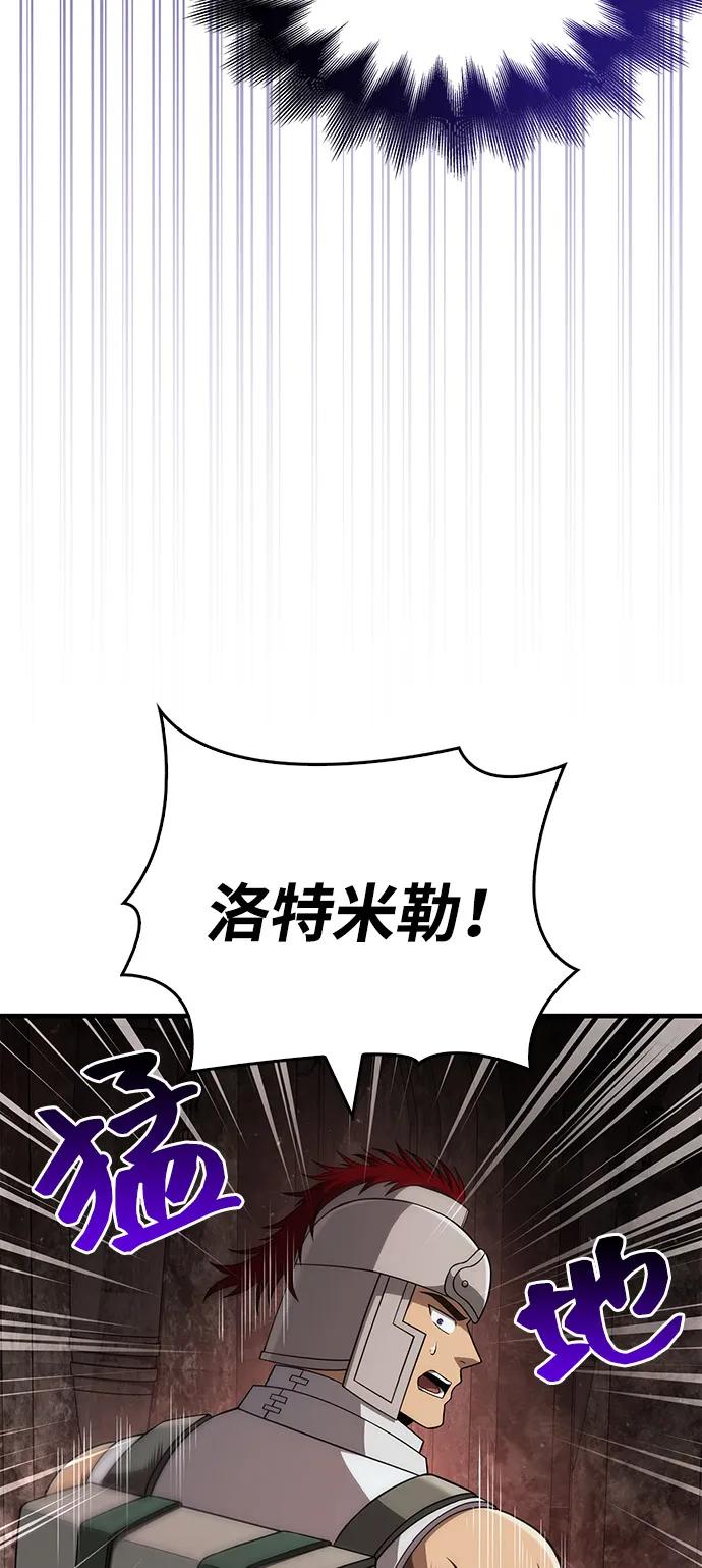 化身野蛮人在异界生存 [第90话] 团队作战，作战 第79页