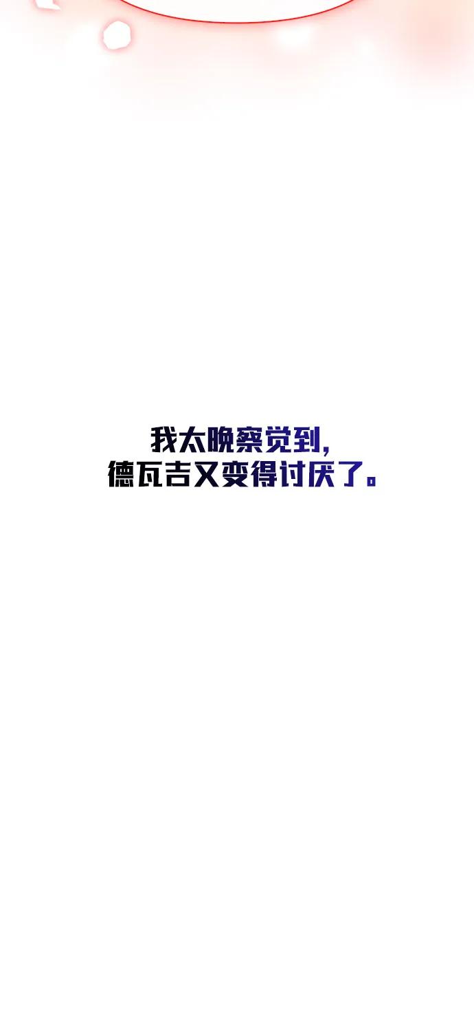 化身野蛮人在异界生存 [第90话] 团队作战，作战 第26页