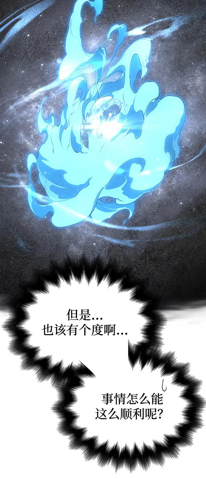 化身野蛮人在异界生存 [第90话] 团队作战，作战 第31页