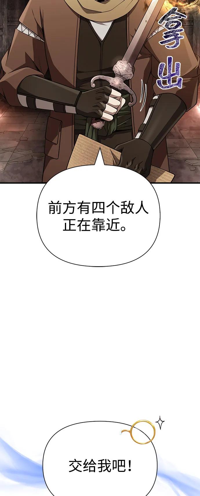化身野蛮人在异界生存 [第90话] 团队作战，作战 第11页