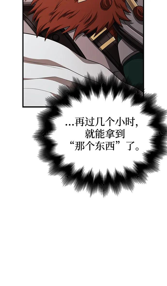 化身野蛮人在异界生存 [第90话] 团队作战，作战 第42页